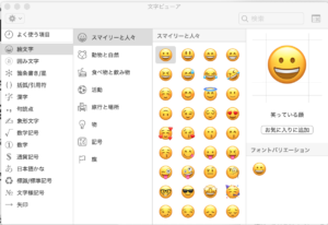 マックで根号や累乗を表記する方法