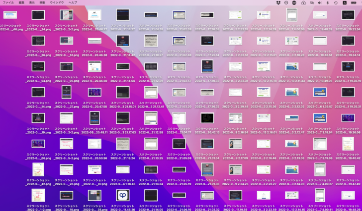 スクリーンショットに埋もれたデスクトップ画面