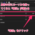 FCPX 一括移動2