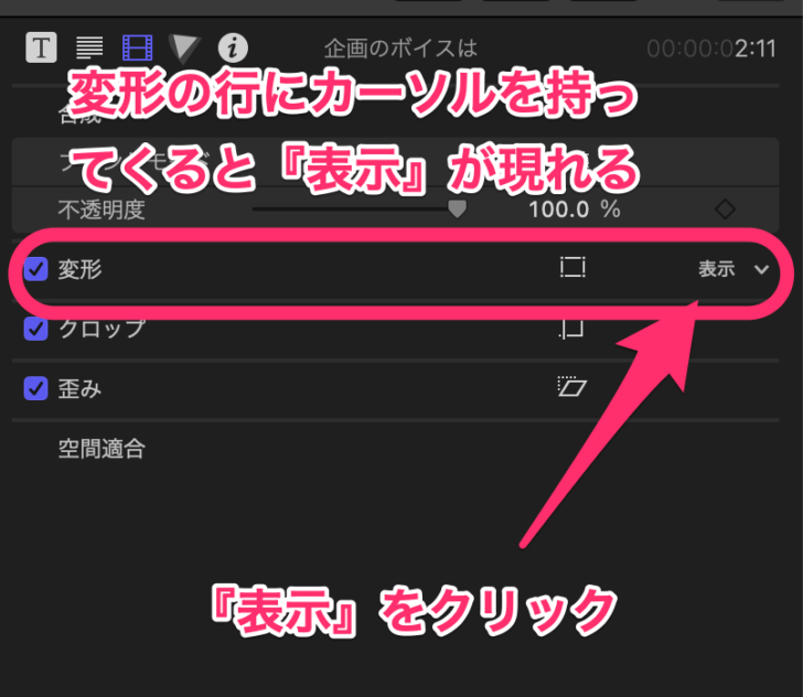 FCPX 一括移動2