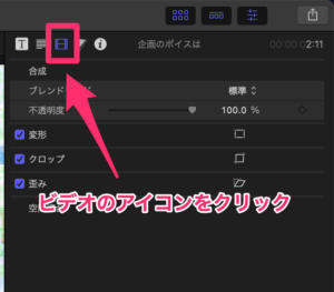 FCPX 一括移動1